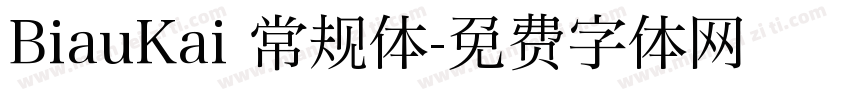 BiauKai 常规体字体转换